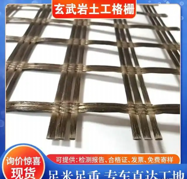 玄武岩增强抗裂网/玄武岩纤维格栅
